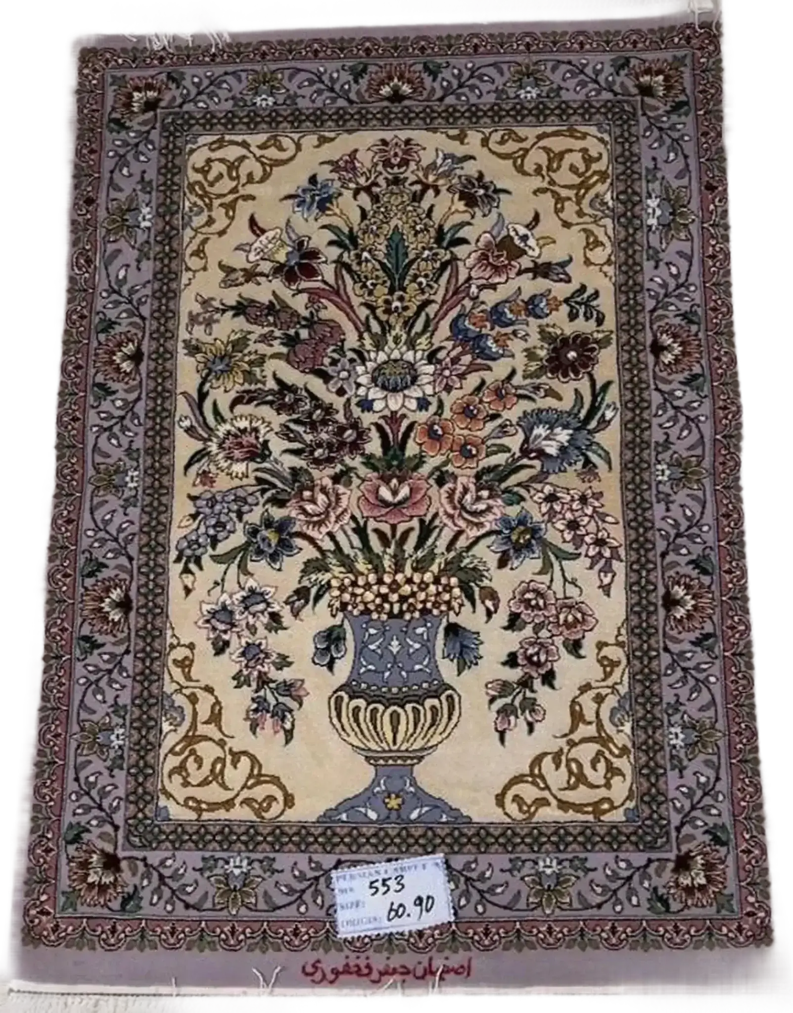 "Hand-knotted Persian rug by Jafar Fakhfor – 90x60 cm, crafted with wool and silk, featuring 640,000 knots per square meter, offering luxurious elegance and traditional craftsmanship." 